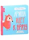 Ариша идёт к врачу - фото 1