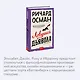 Ловушка для дьявола - фото 6