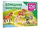Домашние животные - фото 3