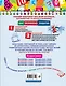 Математика. 2 класс - фото 2