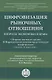 Цифровизация рыночных отношений. Вопросы экономики и права. Сборник научных трудов II Всероссийской научно-практической конференции - фото 1