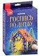 Роспись по дереву. Фонарик "Новогодний олень" - фото 1