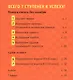 Русский язык на 100 баллов. Правописание неизменяемых приставок и приставок на -З-/ -С- - фото 2