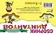 Сборник диктантов. 1-4 класс - фото 2