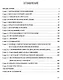Первопроходцы. Авиационные эксперименты первой половины ХХ века - фото 6