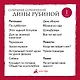 Собрание сочинений Дины Рубиной. Том 1 - фото 4