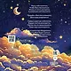 Научу себя молиться. Распорядок дня для малыша - фото 2