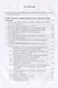 Фразовое ударение в фонетическом функциональном и семантическом… Монография (Павлова) - фото 2