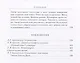 Путешествия Лемюэля Гулливера, ил. Ч.Э.Брока - фото 7