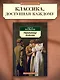 Утраченные иллюзии - фото 3