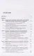 Институт детского омбудсмена в России, Шотландии и Ямайке: сравнительно-правовой анализ. Монография - фото 2
