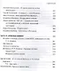 Петр Фоменко. Энергия заблуждения - фото 4