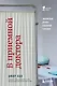 В приемной доктора. Закулисные драмы отделения терапии - фото 1