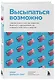 Высыпаться возможно. Главная книга о том, как перестать бороться с нарушениями сна и вернуть себе силы и энергию - фото 3