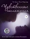 Чувственные наслаждения. Для пар, которые хотят большего...+3Dфильм и очки - фото 1