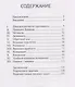 Инструменты математического мышления - фото 3