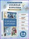 Снежная королева - фото 3