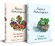Комплект из 2 книг (С видом на Нескучный + От солянки до хот-дога. Истории о еде и не только) - фото 3
