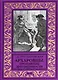 Архаровцы. Пропавшие драгоценности - фото 1