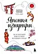 Япония изнутри: как на самом деле живут в стране восходящего солнца? - фото 1