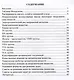 Универсальный школьный справочник. Химия. 8-11 классы: Справочник в таблицах - фото 2