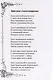 Стихи на радость детям - фото 6