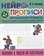 Комплект дошкольника (для мальчиков) №  1 - фото 3