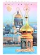 Блокнот, "Санкт- Петербург," Исаакиевский собор, с луной", А6, 80 листов - фото 1