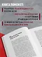 Золотой сон бюрократии. Государство и право эпохи застоя (1964-1985) - фото 6