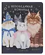Тетрадь в клетку "Дикая банда", 48 листов, в ассортименте - фото 2