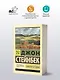 К востоку от Эдема - фото 3