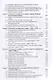 История государства и права России 1917-1993 (м) Смыкалин - фото 3