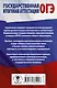ОГЭ. Русский язык. Математика в таблицах и схемах для подготовки к ОГЭ - фото 2