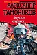 Морские хищники - фото 1