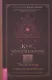 Курс нумерологии. Том 2. Числа имени и прогнозирование. Альтернативные подходы - фото 1