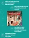 Японский национальный костюм. Книга для раскрашивания - фото 4