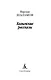 Колымские рассказы - фото 7