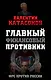 Главный финансовый противник. ФРС против России - фото 1