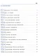Информатика. 7-9 классы. Компьютерный практикум. Базовый уровень - фото 2