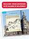Первые прогулки по Санкт-Петербургу - фото 6