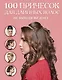 Ты само совершенство 3тт (компл. 3кн.) (упаковка) - фото 1