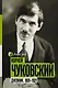 Дневник. 1901-1921 - фото 1