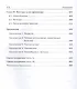 Алгоритмы – ключ к решению задач. Алгебра и элементарные функции. Начала математического анализа. 10-11 классы - фото 5