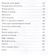 Приключения в мире чисел. Две математические повести - фото 8