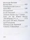 Письмо археологу 2.0. Избранные переводы стихов Joseph Brodsky, написанных на английском языке. - фото 10