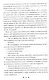 Княгиня Монако. Том 2 - фото 3