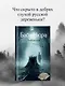 Баба Нюра. Либежгора. Мистический роман, основанный на реальных событиях - фото 4
