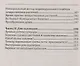 Человек в царстве растений. Растения-талисманы для здоровья и благополучия - фото 4