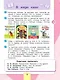 Литературное чтение. 3 класс. Учебник. В 2-х частях. Часть 2 - фото 4