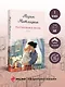 Несбывшаяся жизнь. Книга первая - фото 1